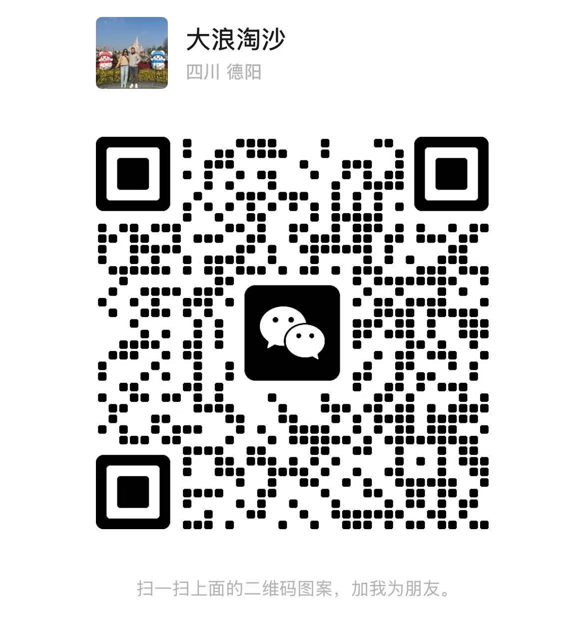 微信二维码示例